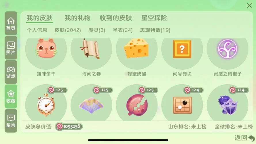 球球大作战宇宙币商店在哪？快速找到宇宙币商店兑换奖励！