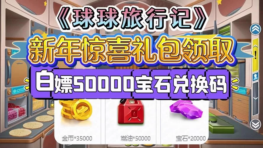 球球大作战宇宙币商店在哪？快速找到宇宙币商店兑换奖励！