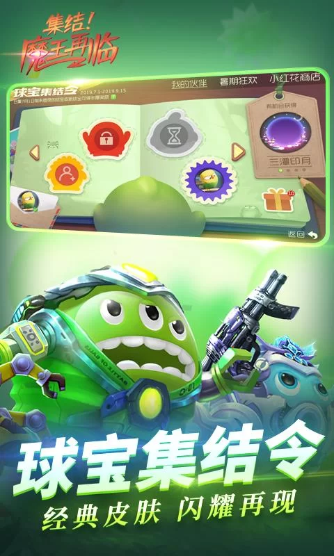 球球大作战宇宙币商店在哪？快速找到宇宙币商店兑换奖励！