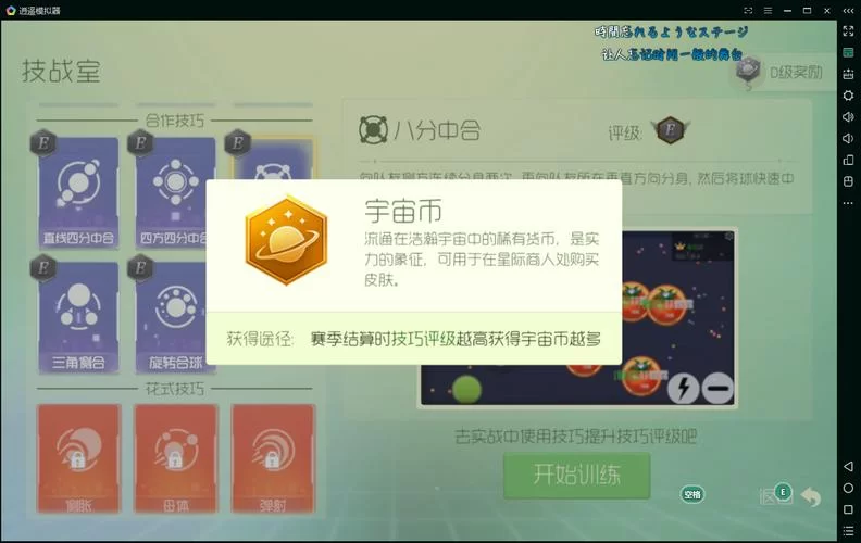 球球大作战宇宙币商店在哪？快速找到宇宙币商店兑换奖励！