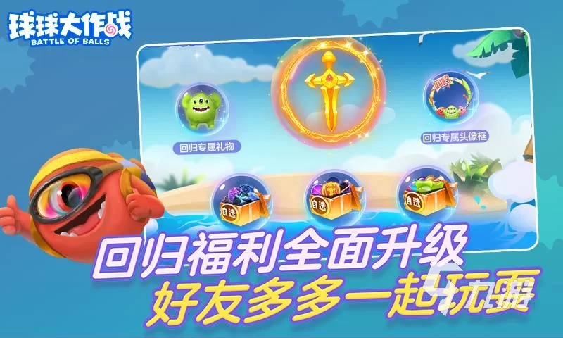 球球大作战测试服下载地址大全：快速下载体验新内容