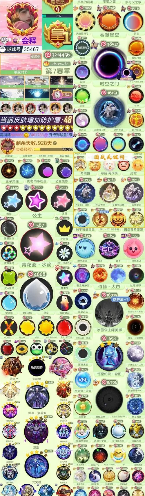 球球大作战测试服下载地址大全：快速下载体验新内容