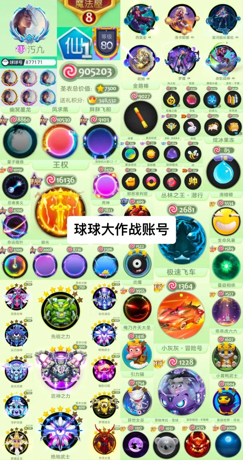 球球大作战测试服下载地址大全：快速下载体验新内容