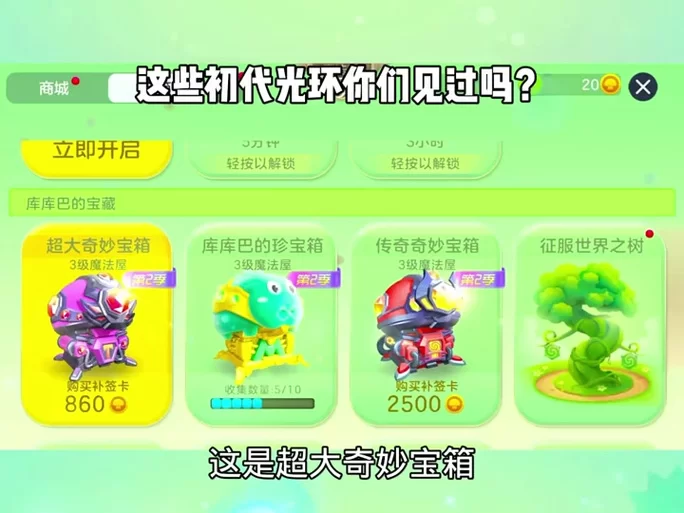 球球大作战测试服开放：免费领取一亿金蘑菇！