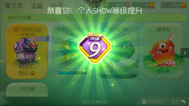 球球大作战测试服开放：免费领取一亿金蘑菇！