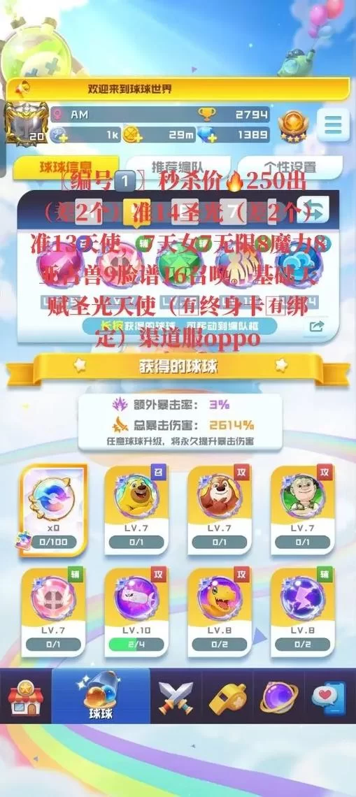 球球英雄1万钻激活码分享，超多福利等你来拿！