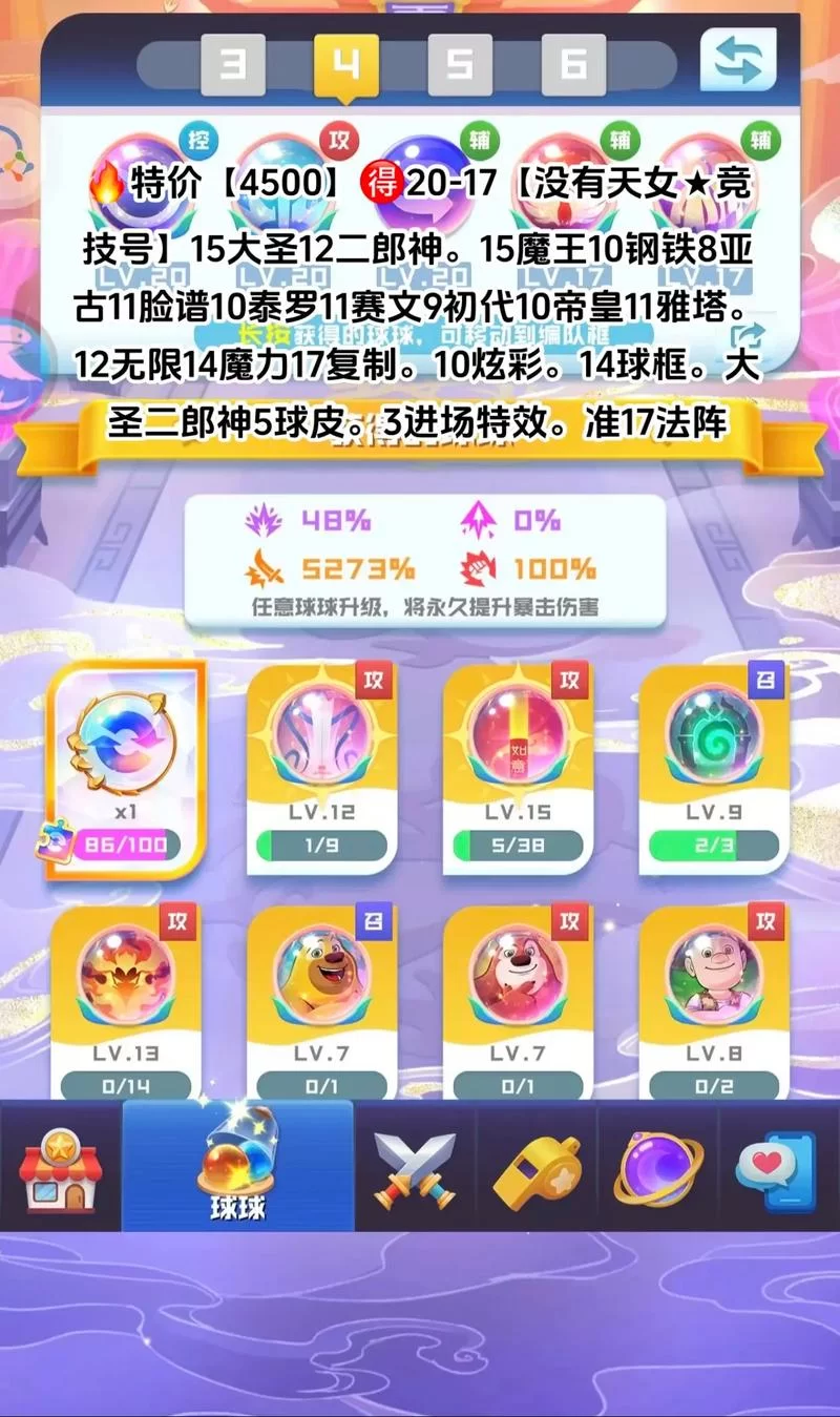 球球英雄1万钻激活码分享，超多福利等你来拿！