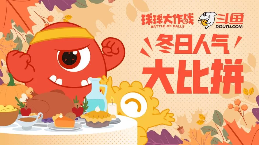 球球英雄1万钻激活码分享，超多福利等你来拿！