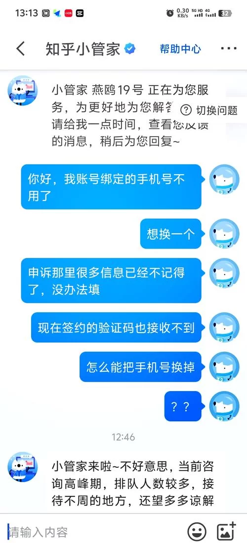 球球英雄无法解绑手机号？试试这个方法