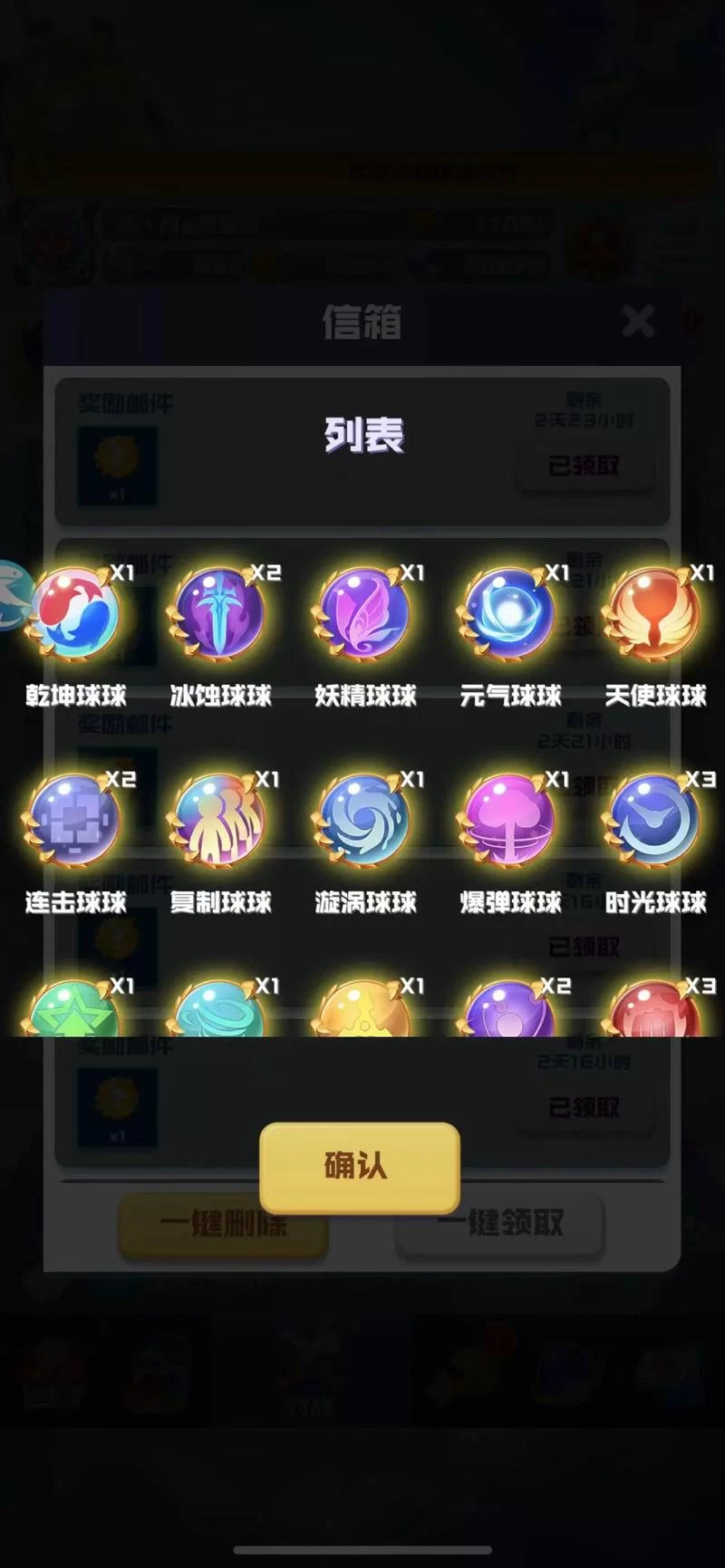 球球英雄无法解绑手机号？试试这个方法