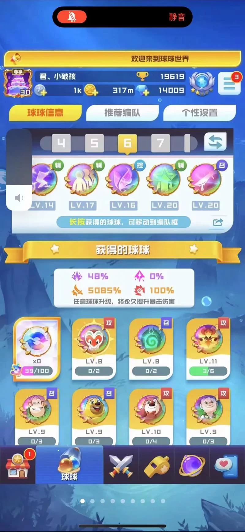 球球英雄无法解绑手机号？试试这个方法