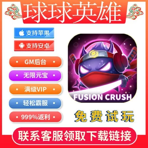 球球英雄最新兑换码大全：免费领取游戏礼包