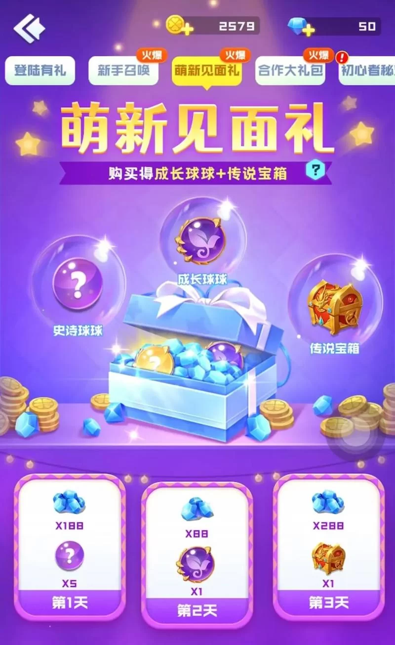 球球英雄最新兑换码大全：免费领取游戏礼包