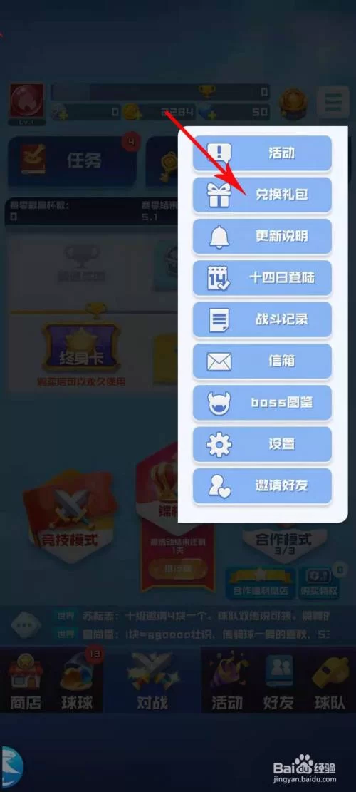 球球英雄最新兑换码大全：免费领取游戏礼包