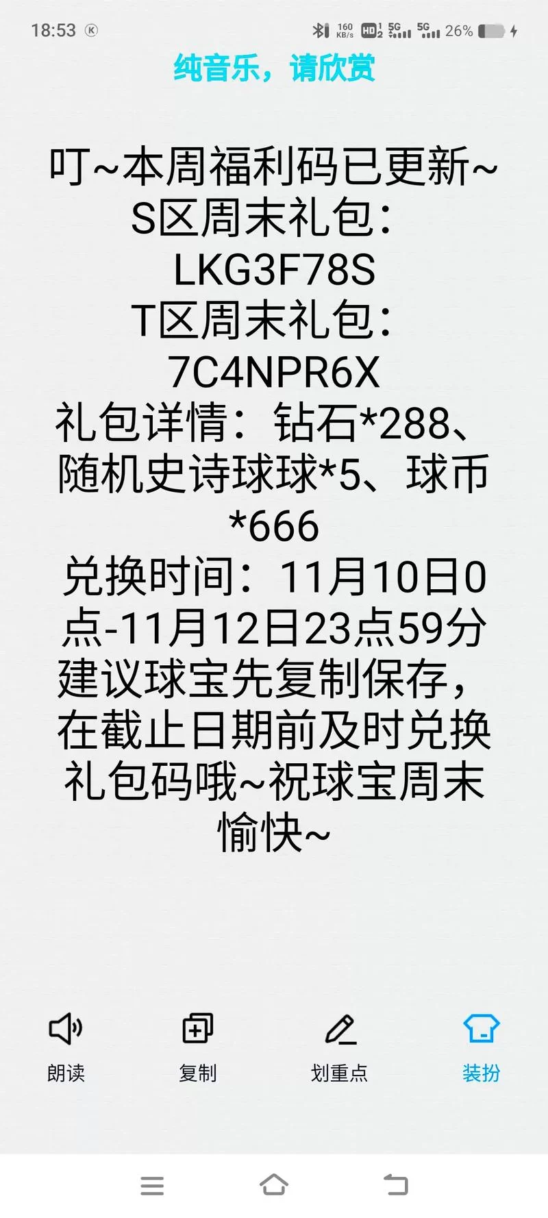 球球英雄最新兑换码大全：免费领取游戏礼包