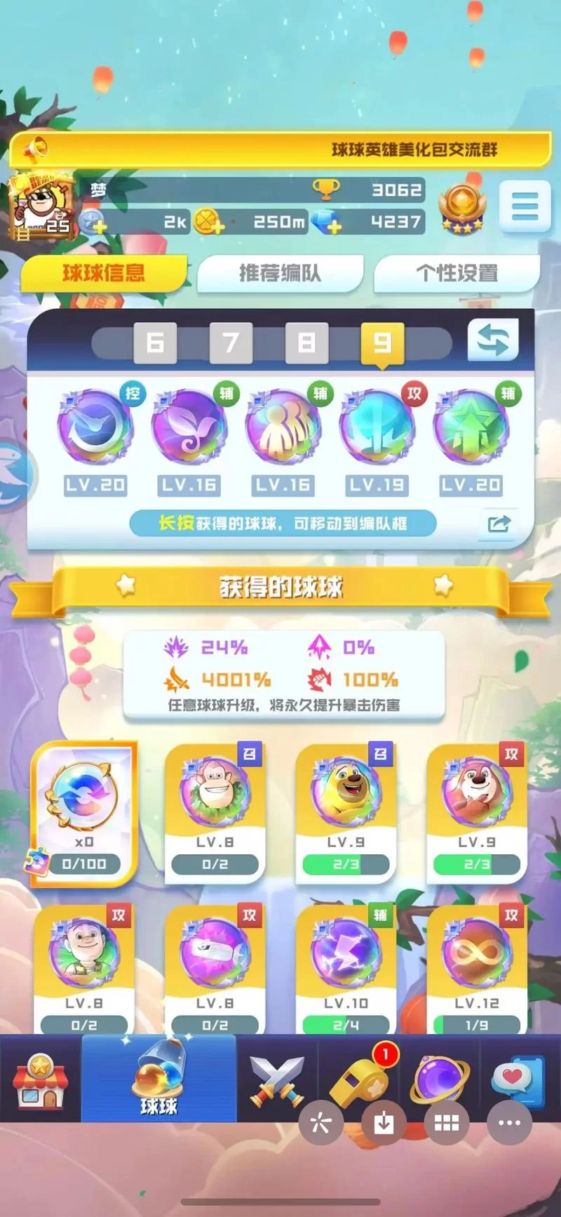 球球英雄最新兑换码大全：免费领取游戏礼包