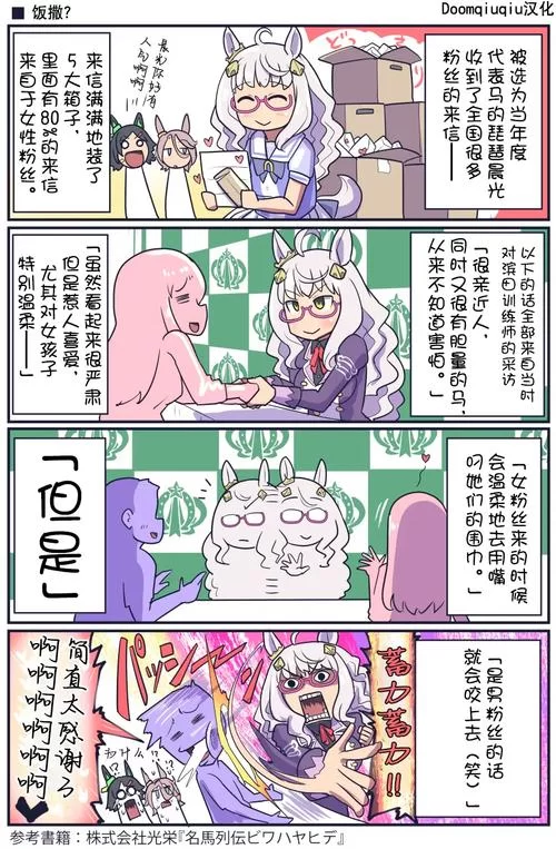 琵琶晨光图鉴:白发美少女马娘的魅力与实力分析 琵琶晨光图鉴:白发美少女马娘的魅力与实力分析