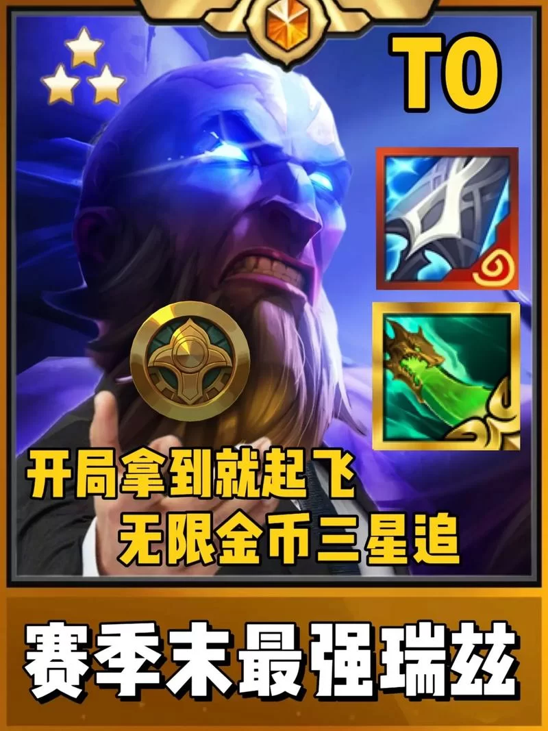 瑞兹符文怎么搭配？最强瑞兹符文推荐及出装攻略