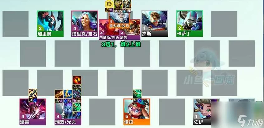 瑞兹符文怎么搭配？最强瑞兹符文推荐及出装攻略