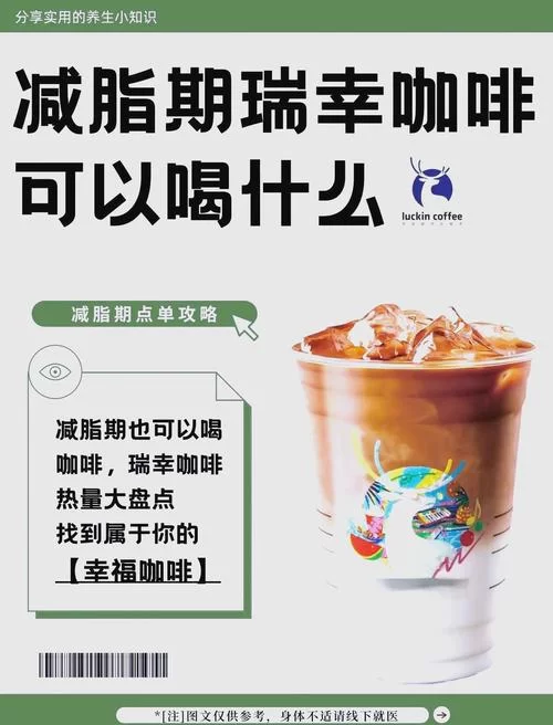 瑞幸咖啡App好用吗？用户评价及功能详解