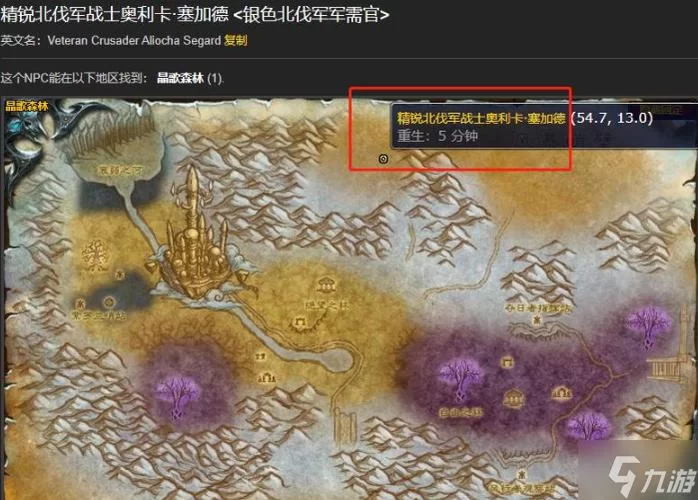 瑞文戴尔之剑入手指南：斯坦索姆副本掉落详解