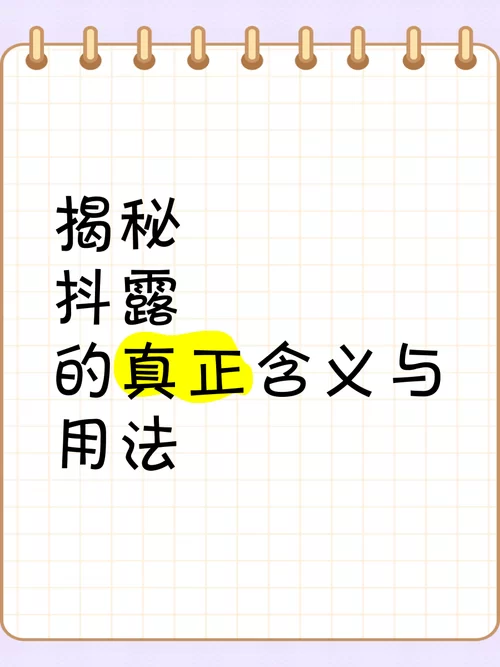 瑟瑟发抖的含义及用法详解，带你轻松掌握