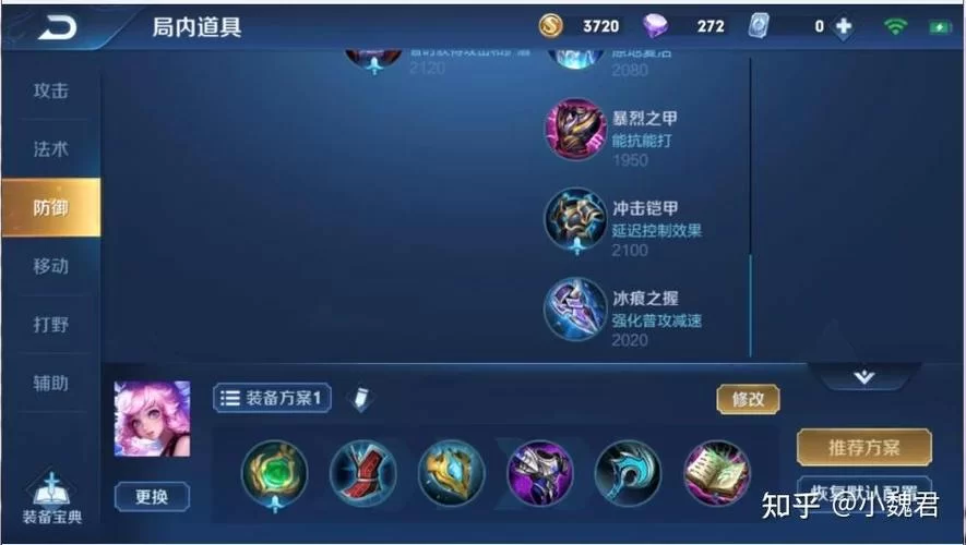 瑶带什么技能才能更好保护队友？实用技巧分享