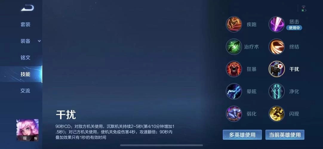 瑶带什么技能才能更好保护队友？实用技巧分享