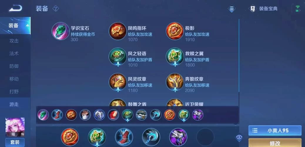 瑶带什么技能才能更好保护队友？实用技巧分享