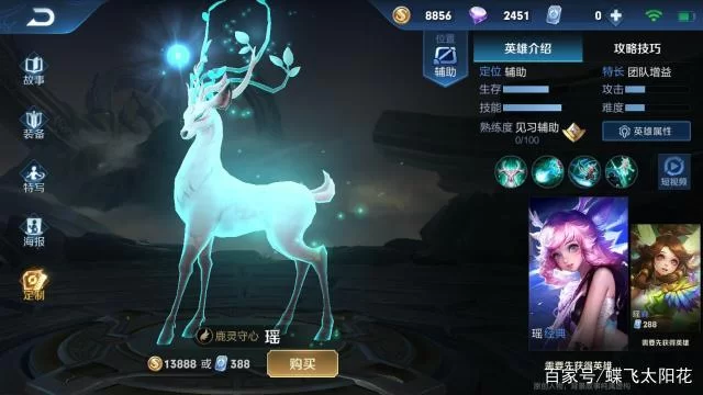 瑶带什么技能才能更好保护队友？实用技巧分享