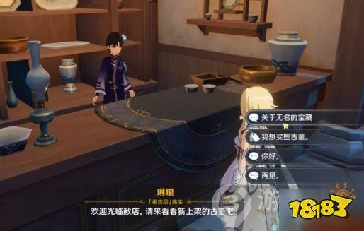 璃月港懂古玩NPC在哪？教你快速找到鉴定宝物的人！