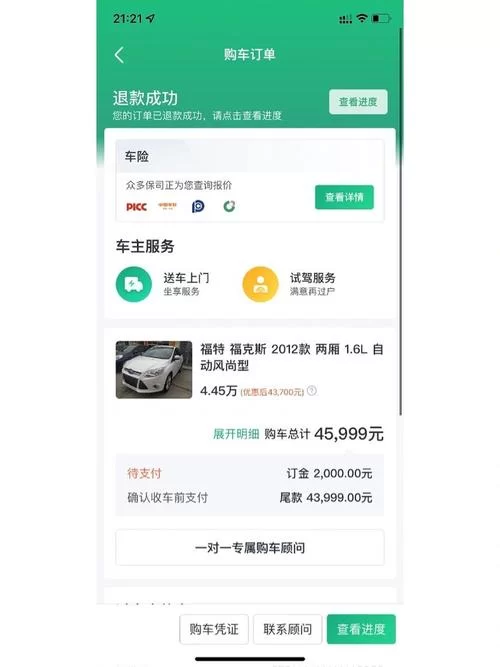 瓜子二手车App下载，专业二手车交易平台，安全可靠