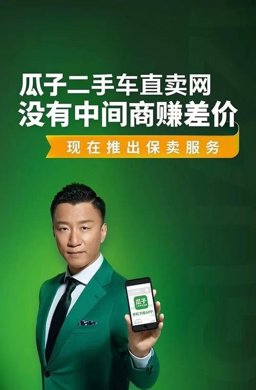 瓜子二手车买车官网：品质保障，安心购车