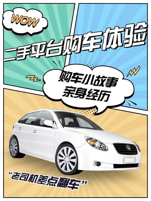 瓜子二手车买车官网：品质保障，安心购车