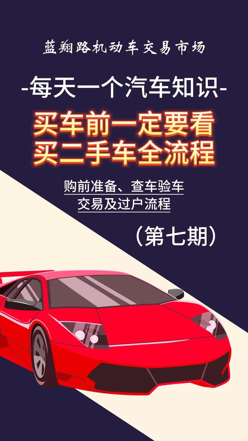 瓜子二手车买车官网：品质保障，安心购车