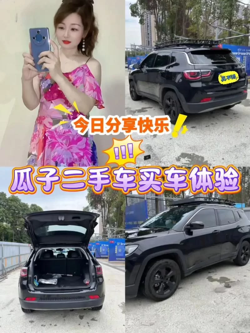 瓜子二手车买车官网：品质保障，安心购车