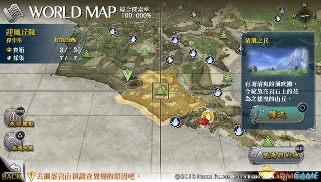 瓦古的复仇怎么做？超简单任务流程指南