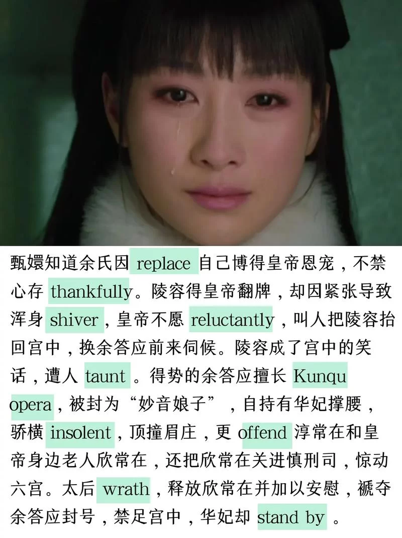 甄嬛传主题曲歌词及含义：解读歌曲背后的故事