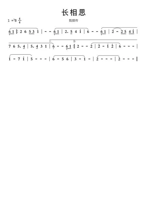 甄嬛传主题曲歌词及含义：解读歌曲背后的故事