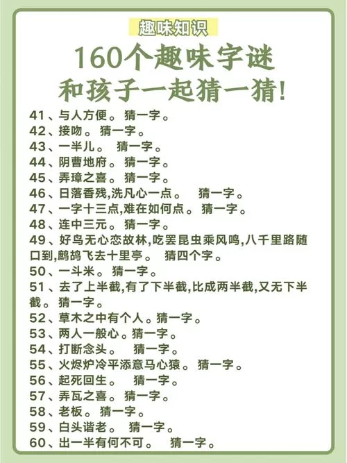 甘字少一横，你知道这是什么字吗？带你揭开谜底！