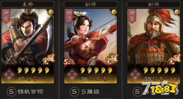 甘宁太史慈孙尚香阵容优劣分析及改进方案