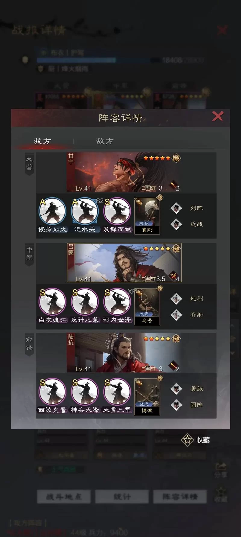 甘宁战法搭配技巧详解：弓骑兵阵容推荐及战法选择