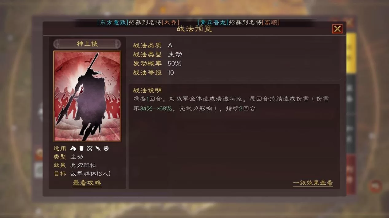 甘宁战法搭配技巧详解：弓骑兵阵容推荐及战法选择