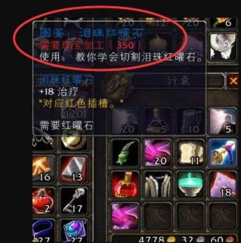 甘尔葛分析师掉落物品一览：高效刷图纸技巧分享