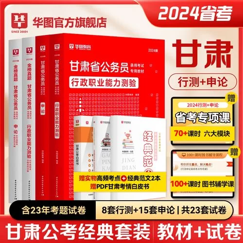 甘肃省公务员培训：提升能力，助力职业发展