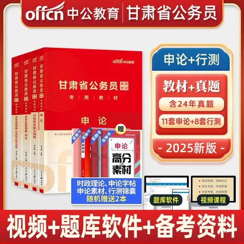 甘肃省公务员培训：提升能力，助力职业发展