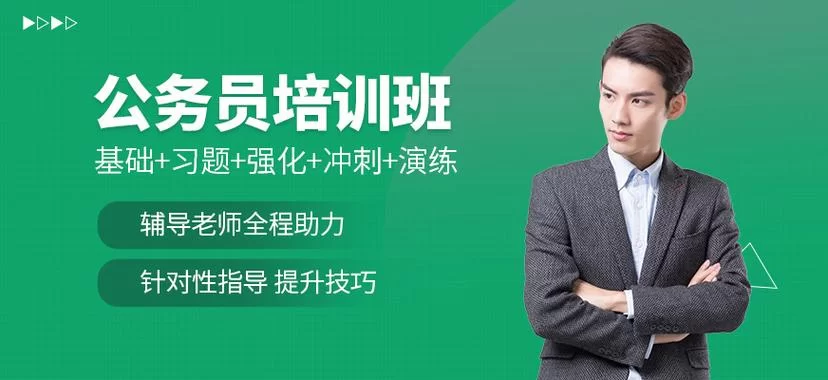 甘肃省公务员培训：提升能力，助力职业发展