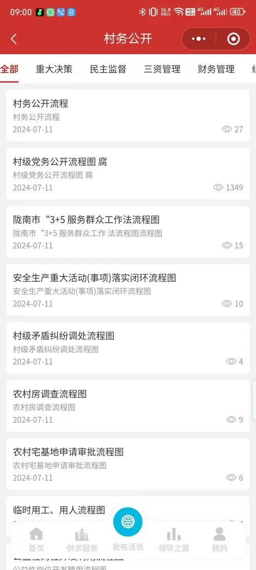 甘肃省政务网使用教程：简单易懂，快速上手办理你的业务！