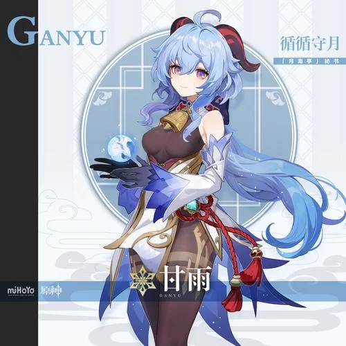 甘雨命座效果一览：提升伤害的关键命座是哪一个？