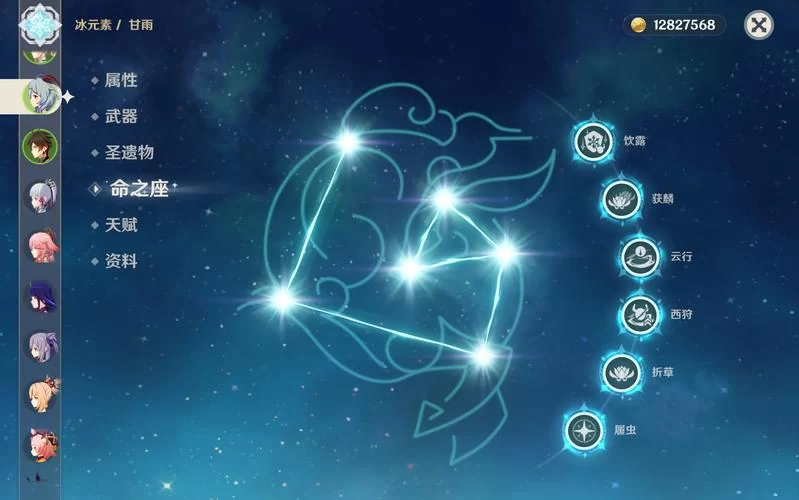 甘雨命座效果一览：提升伤害的关键命座是哪一个？